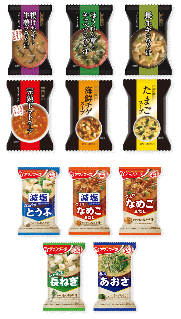 各種味噌汁・スープ（フリーズドライスープ各10袋入り）
