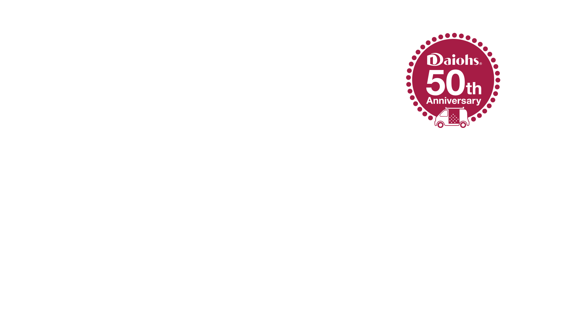 HISTORY OF Daiohs RUN!これからも走り続けます。株式会社ダイオーズ50周年